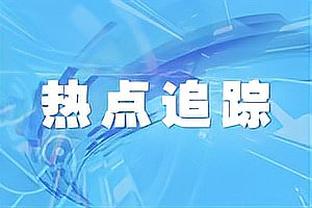 勇士好惨？保罗等3员大将缺阵 库明加穆迪不开心 胜率不足5成